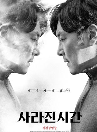 Affiche du film Me and Me (2020) de Jung Jin-young. Voir Me and Me en streaming / torrent sur meilleurs-films.fr