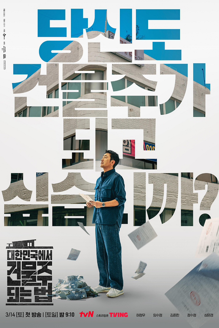 Affiche de la série Mad Concrete Dreams (2026) de . Voir Mad Concrete Dreams en streaming / torrent sur meilleurs-films.fr