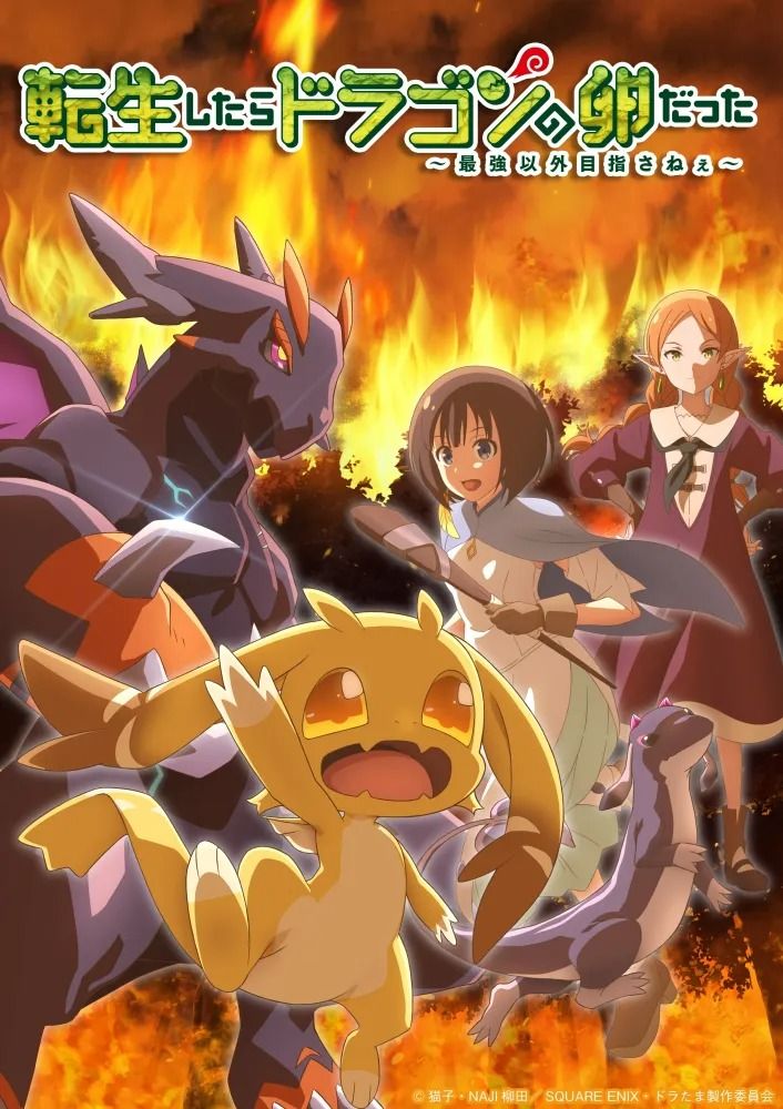 Affiche de la série Reincarnated as a Dragon Hatchling (2026) de . Voir Reincarnated as a Dragon Hatchling en streaming / torrent sur meilleurs-films.fr