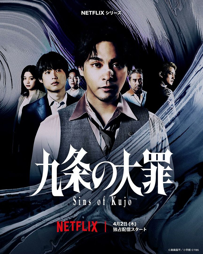 Affiche de la série Kujo l’implacable (2026) de Affiche de la série Kujo l’implacable (2026) de . Voir Kujo l’implacable en streaming / torrent sur meilleurs-films.fr