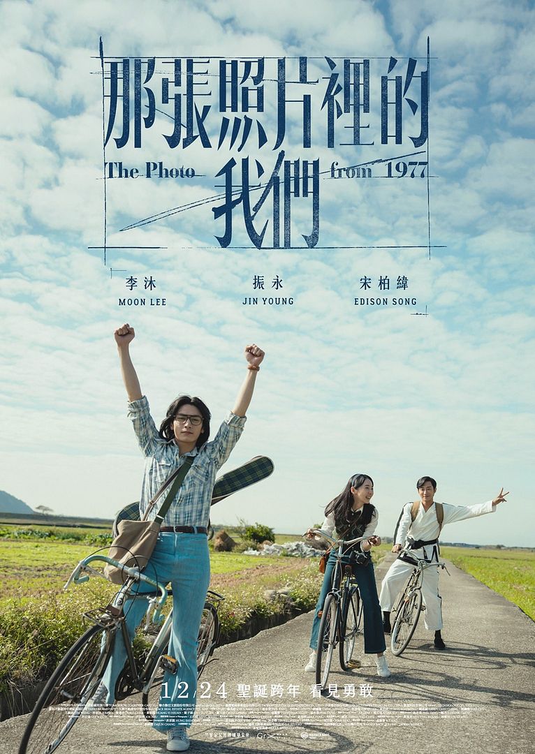 Affiche du film The Photo from 1977 (2025) de Jung Jin-young. Voir The Photo from 1977 en streaming / torrent sur meilleurs-films.fr