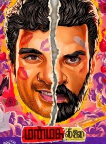 Affiche du film Manmatha Leelai (2021) de Venkat Prabhu (II). Voir Manmatha Leelai en streaming / torrent sur meilleurs-films.fr