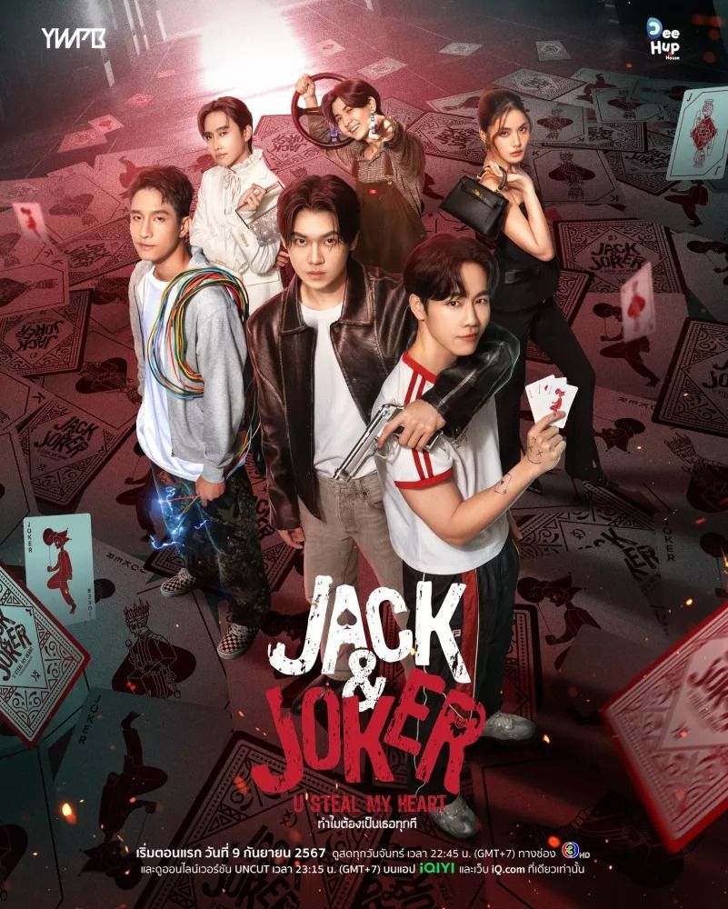 Affiche de la série Jack & Joker: U Steal My Heart! (2024) de Affiche de la série Jack & Joker: U Steal My Heart! (2024) de . Voir Jack & Joker: U Steal My Heart! en streaming / torrent sur meilleurs-films.fr