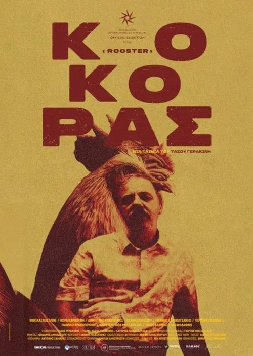 Affiche du film Le Coq (2025) de Tassos Gerakinis Affiche du film Le Coq (2025) de Tassos Gerakinis. Voir Le Coq en streaming / torrent sur meilleurs-films.fr