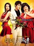 Affiche du film 200 pounds beauty (2006) de Kim Yong-hwa. Voir 200 pounds beauty en streaming / torrent sur meilleurs-films.fr