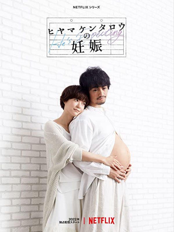 Affiche de la série La Grossesse de M. Hiyama (2022) de Affiche de la série La Grossesse de M. Hiyama (2022) de . Voir La Grossesse de M. Hiyama en streaming / torrent sur meilleurs-films.fr