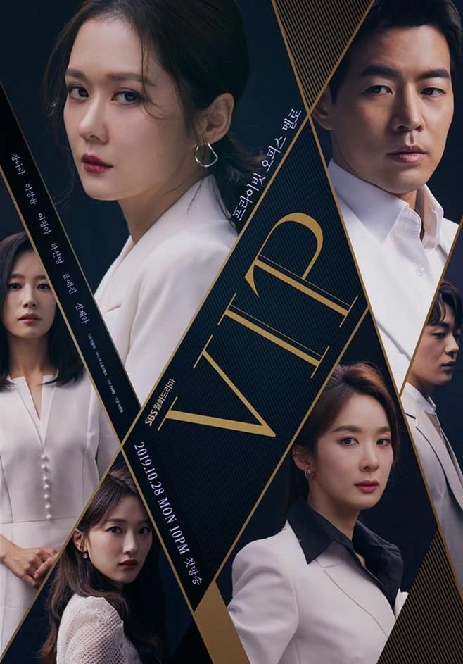 Affiche de la série VIP (2020) de Corée du Sud. Voir VIP en streaming / torrent sur meilleurs-films.fr