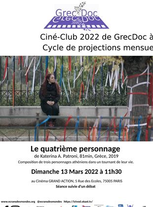 Affiche du film Le Quatrième personnage (2020) de Katerina A. Patroni. Voir Le Quatrième personnage en streaming / torrent sur meilleurs-films.fr