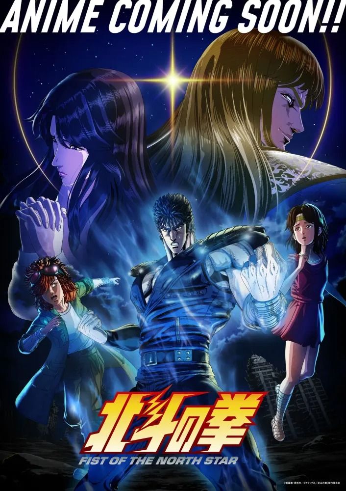 Affiche de la série Fist of the North Star (2026) de . Voir Fist of the North Star en streaming / torrent sur meilleurs-films.fr