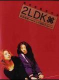 Affiche du film 2LDK (2002) de Yukihiko Tsutsumi. Voir 2LDK en streaming / torrent sur meilleurs-films.fr