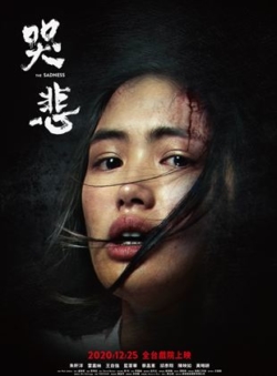 Affiche du film The Sadness (2021) de Robert Jabbaz.