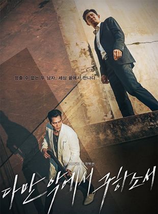 Affiche du film Deliver Us From Evil (2020) de Won-Chan Hong Affiche du film Deliver Us From Evil (2020) de Won-Chan Hong. Voir Deliver Us From Evil en streaming / torrent sur meilleurs-films.fr