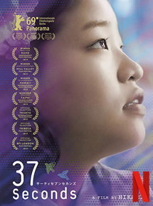 Affiche du film 37 Seconds (2019) de Affiche du film 37 Seconds (2019) de . Voir 37 Seconds en streaming / torrent sur meilleurs-films.fr