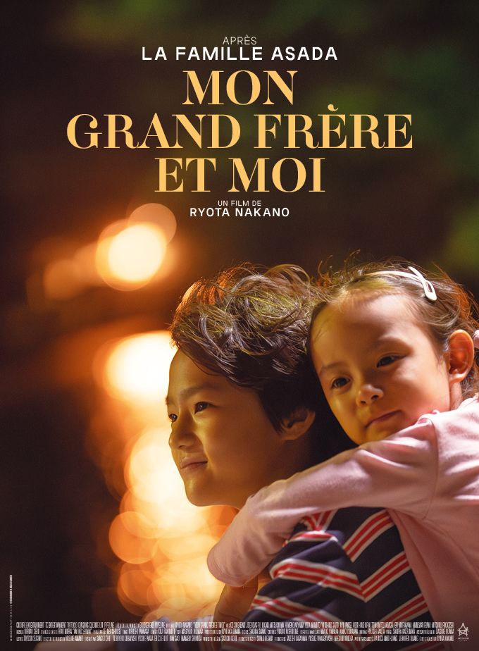 Affiche du film Mon grand frère et moi (2025) de Ryôta Nakano