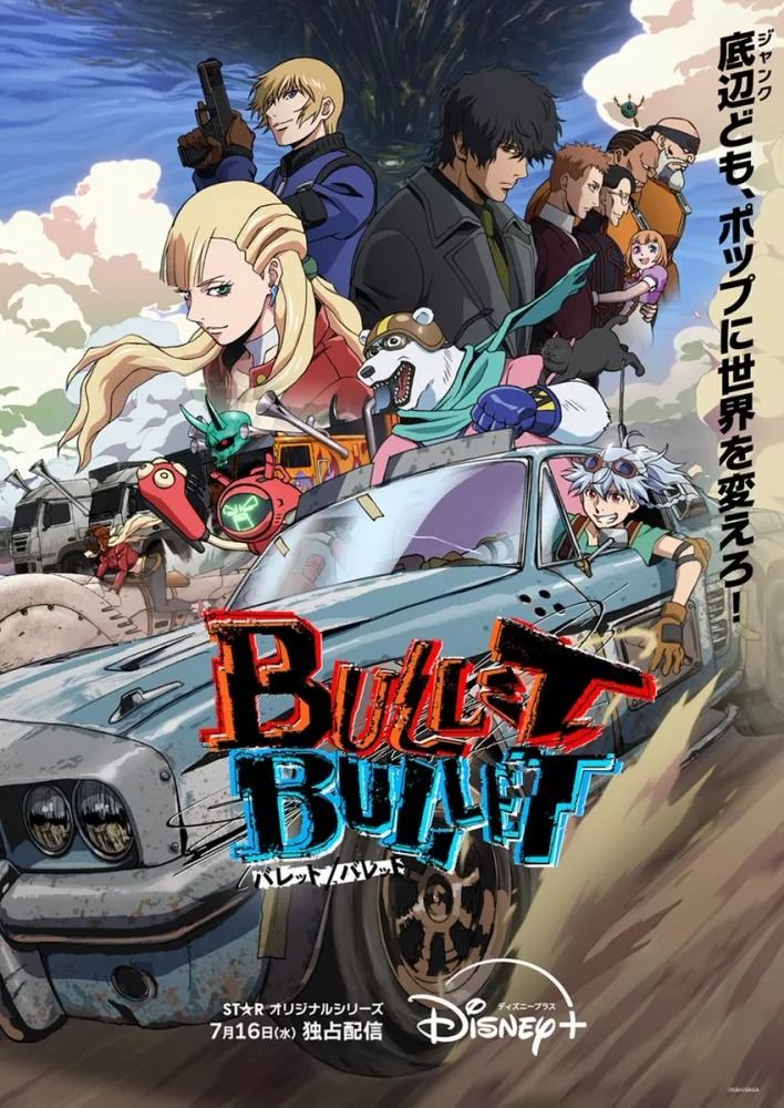 Affiche de la série BULLET/BULLET (2025) de Seong Hu Park. Voir BULLET/BULLET en streaming / torrent sur meilleurs-films.fr