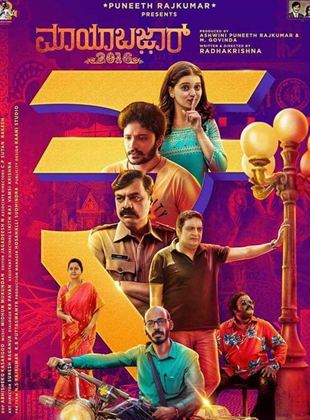 Affiche du film Mayabazar 2016 (2020) de . Voir Mayabazar 2016 en streaming / torrent sur meilleurs-films.fr