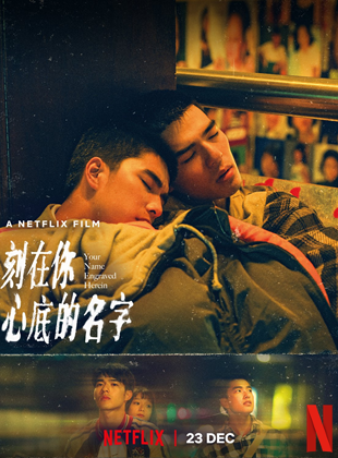 Affiche du film Ton nom en plein cœur (2020) de Kuang-Hui Liu Affiche du film Ton nom en plein cœur (2020) de Kuang-Hui Liu. Voir Ton nom en plein cœur en streaming / torrent sur meilleurs-films.fr