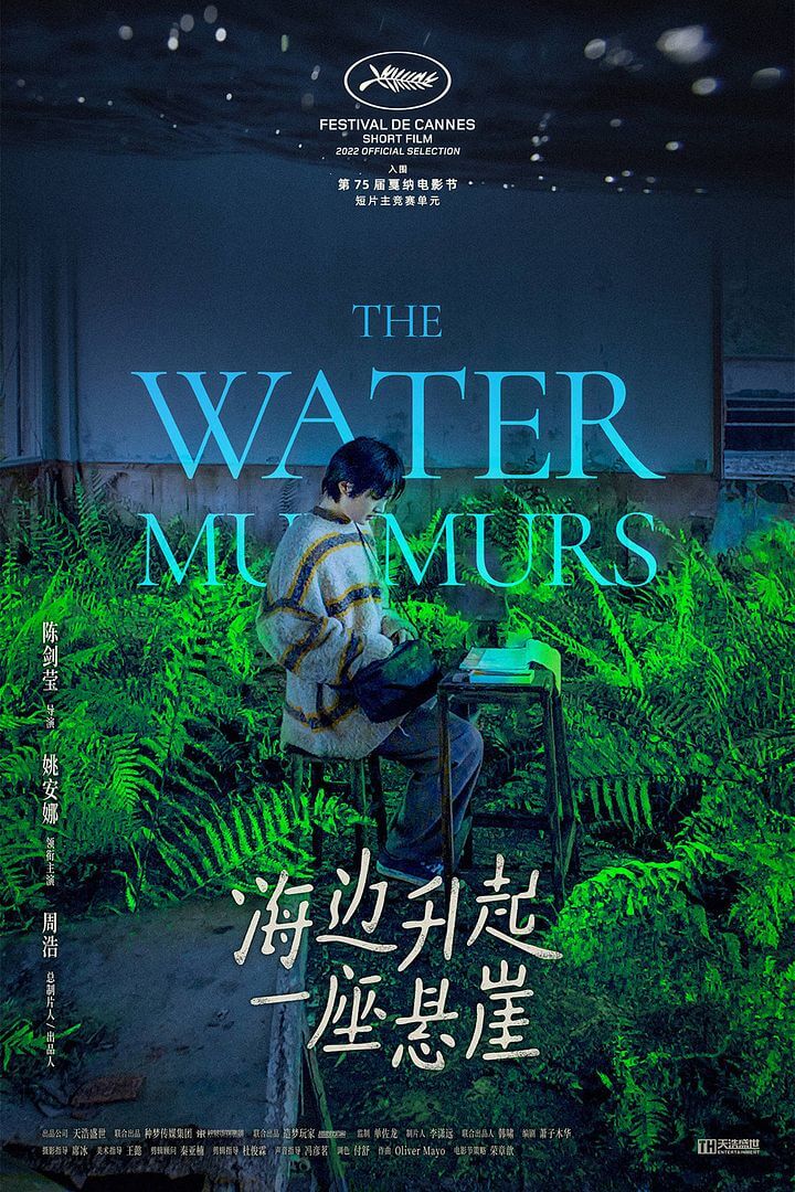 Affiche du court métrage Hai Bian Sheng Qi Yi Zuo Xuan Ya (2022) de Story Chen. Voir Hai Bian Sheng Qi Yi Zuo Xuan Ya en streaming / torrent sur meilleurs-films.fr
