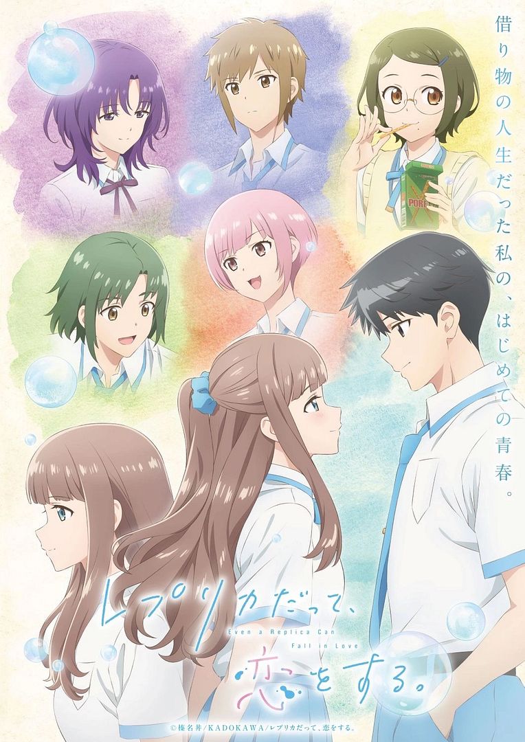 Affiche de la série Even a Replica Can Fall in Love (2026) de . Voir Even a Replica Can Fall in Love en streaming / torrent sur meilleurs-films.fr