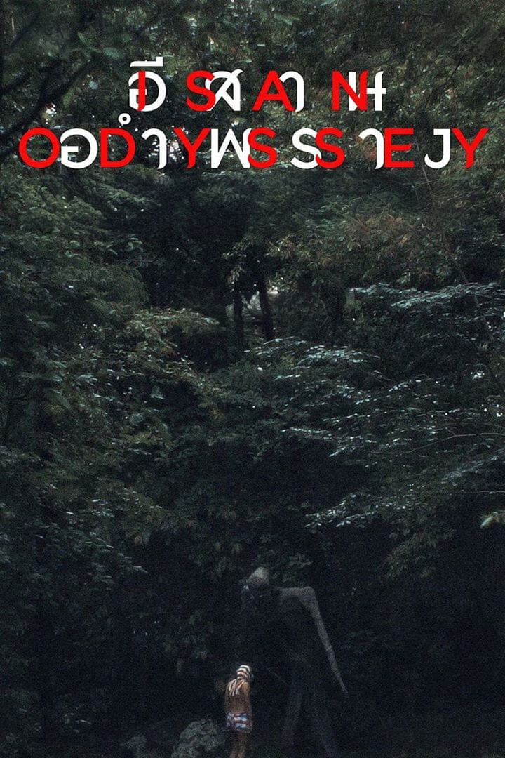 Affiche du film Isan Odyssey (2025) de Thunska Pansittivorakul. Voir Isan Odyssey en streaming / torrent sur meilleurs-films.fr