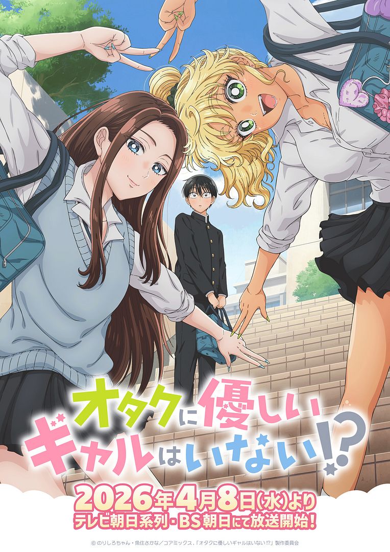 Affiche de la série Gals Can&rsquo;t Be Kind to Otaku !? (2026) de . Voir Gals Can&rsquo;t Be Kind to Otaku !? en streaming / torrent sur meilleurs-films.fr