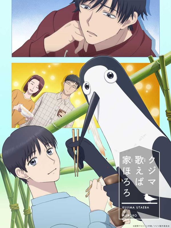 Affiche de la série Kujima: Why Sing, When You Can Warble? (2026) de . Voir Kujima: Why Sing, When You Can Warble? en streaming / torrent sur meilleurs-films.fr