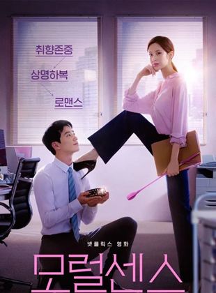 Affiche du film L’Amour en laisse (2022) de Hyeon-jin Park. Voir L’Amour en laisse en streaming / torrent sur meilleurs-films.fr