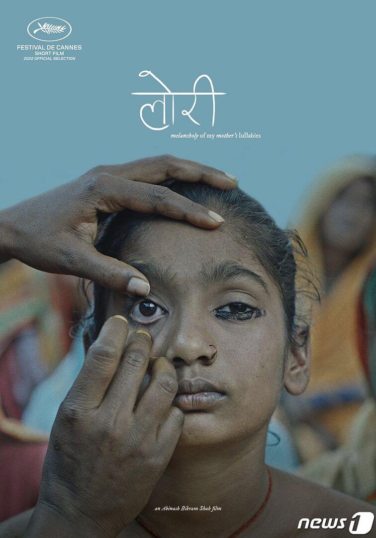 Affiche du court métrage Lori (2022) de Abinash Bikram Shah. Voir Lori en streaming / torrent sur meilleurs-films.fr