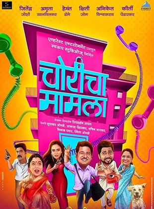 Affiche du film Choricha Mamla (2020) de Priyadharshan Jadhav. Voir Choricha Mamla en streaming / torrent sur meilleurs-films.fr