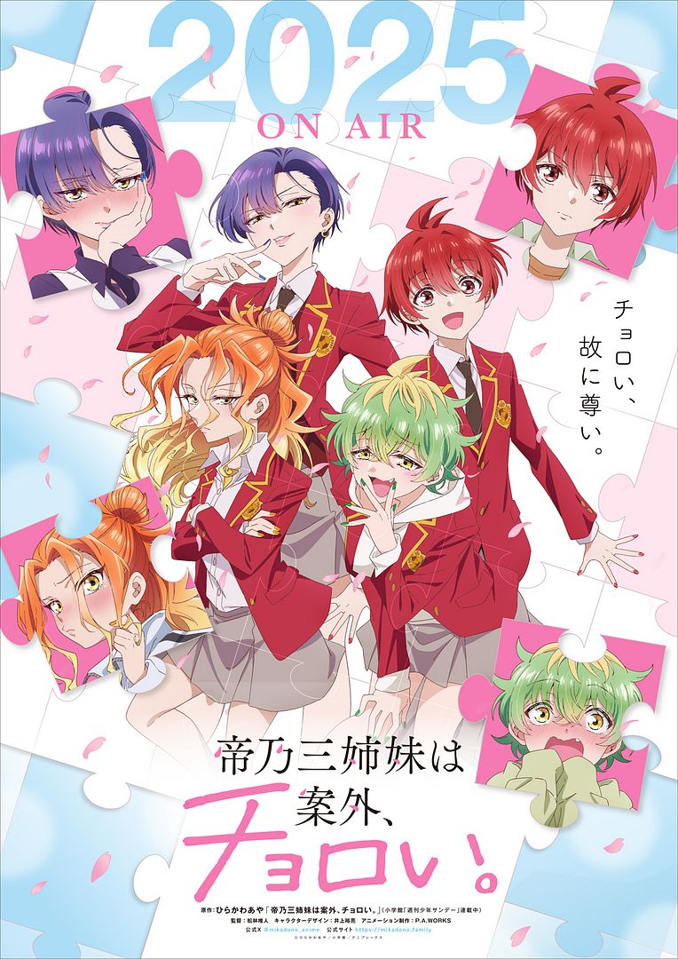Affiche de la série Dealing with Mikadono Sisters Is a Breeze! (2025) de . Voir Dealing with Mikadono Sisters Is a Breeze! en streaming / torrent sur meilleurs-films.fr