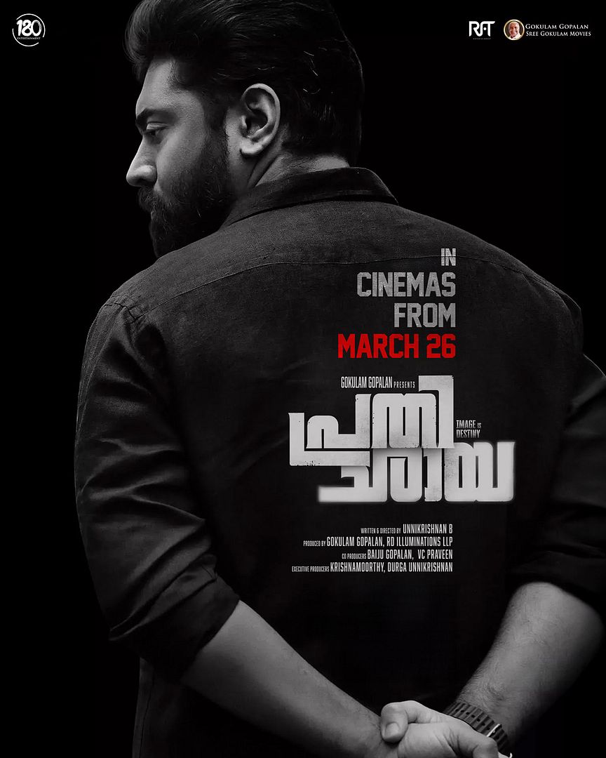Affiche du film Prathichaya (2026) de B. Unnikrishnan