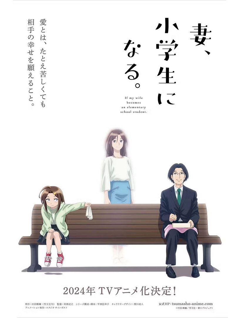 Affiche de la série TsumaSho (2024) de . Voir TsumaSho en streaming / torrent sur meilleurs-films.fr