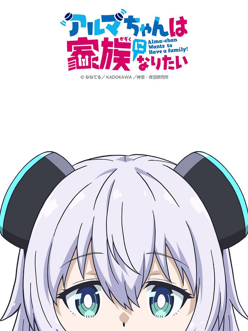 Affiche de la série Alma-chan veut fonder une famille ! (2025) de . Voir Alma-chan veut fonder une famille ! en streaming / torrent sur meilleurs-films.fr