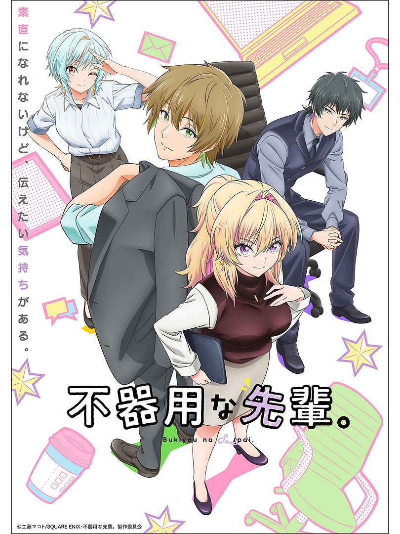 Affiche de la série My Awkward Senpai (2025) de Affiche de la série My Awkward Senpai (2025) de . Voir My Awkward Senpai en streaming / torrent sur meilleurs-films.fr