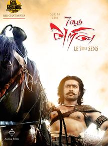 Affiche du film 7am Arivu – Le 7ème Sens (2010) de A.R. Murugadoss. Voir 7am Arivu – Le 7ème Sens en streaming / torrent sur meilleurs-films.fr