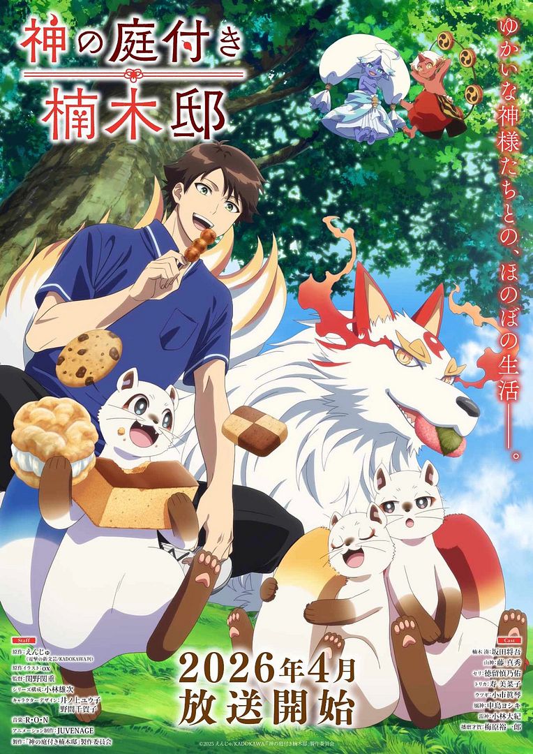 Affiche de la série Kusunoki&rsquo;s Garden of Gods (2026) de . Voir Kusunoki&rsquo;s Garden of Gods en streaming / torrent sur meilleurs-films.fr