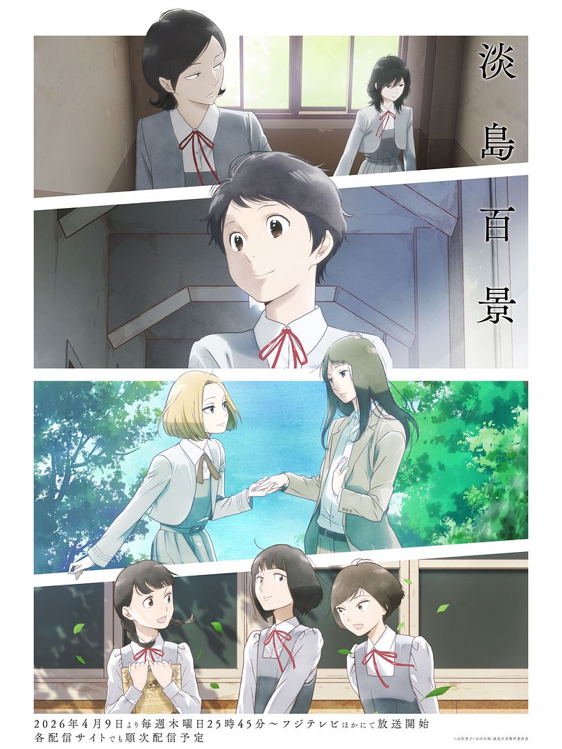 Affiche de la série A Hundred Scenes of AWAJIMA (2026) de . Voir A Hundred Scenes of AWAJIMA en streaming / torrent sur meilleurs-films.fr