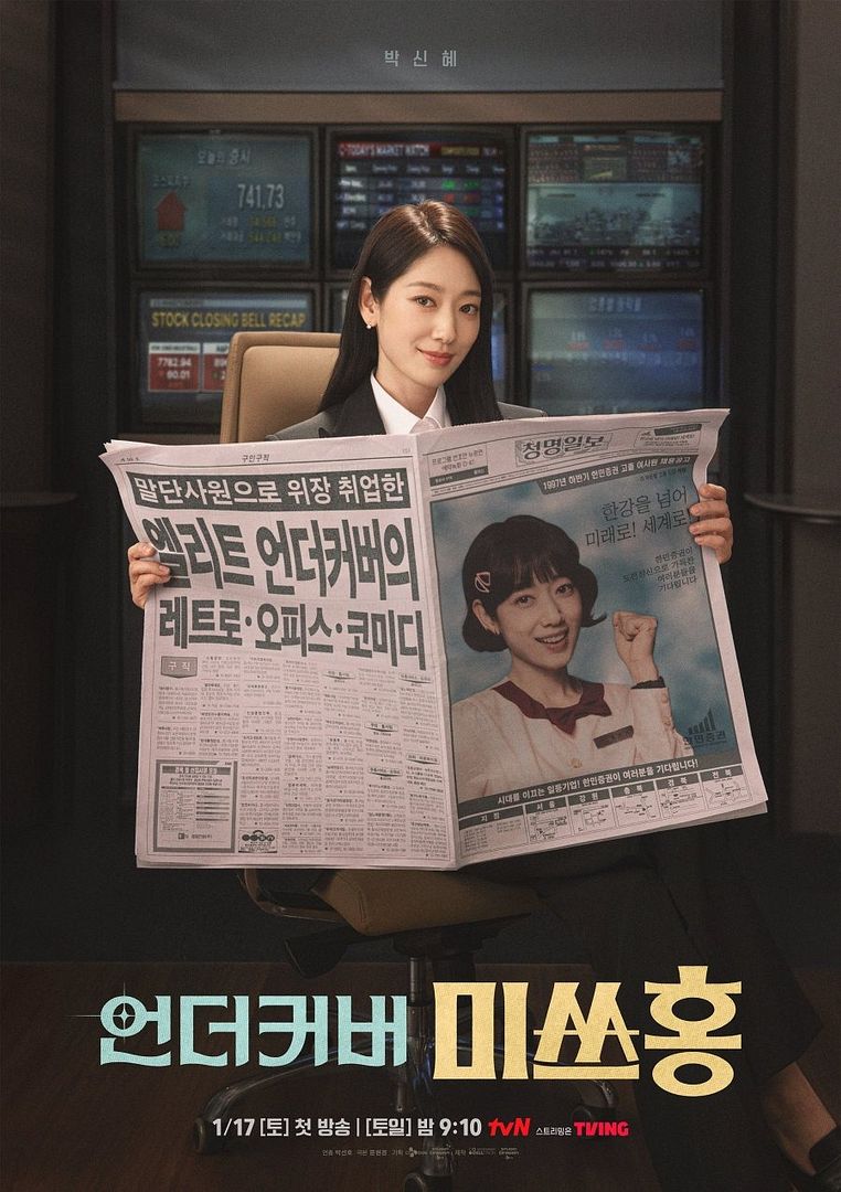 Affiche de la série La Mission de Miss Hong (2026) de Affiche de la série La Mission de Miss Hong (2026) de . Voir La Mission de Miss Hong en streaming / torrent sur meilleurs-films.fr