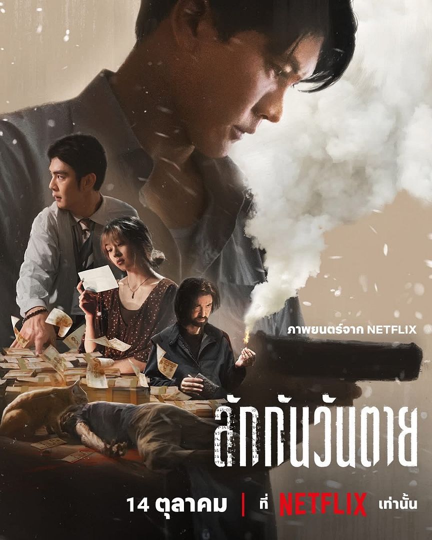 Affiche du film Everybody Loves Me When I'm Dead (2025) de Nithiwat Tharathorn