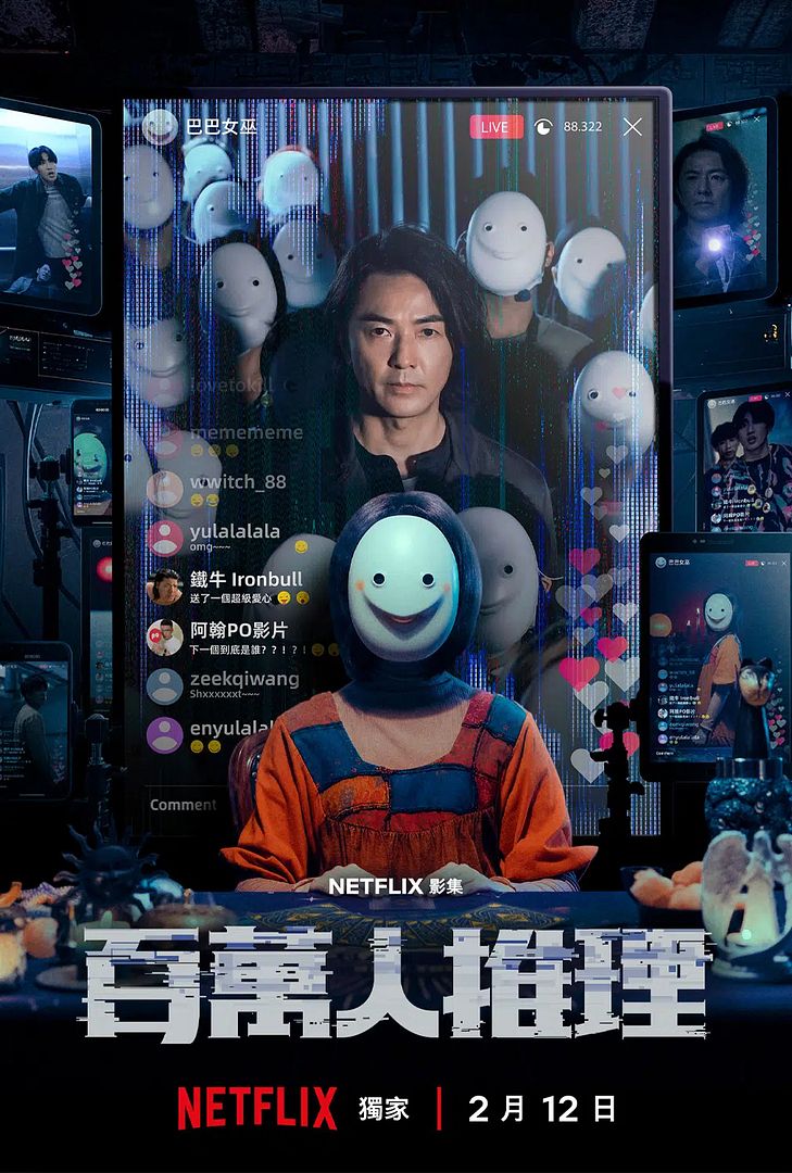Affiche de la série Million-Follower Detective (2026) de . Voir Million-Follower Detective en streaming / torrent sur meilleurs-films.fr
