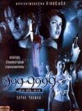 Affiche du film 999-9999 (2002) de Peter Manus Affiche du film 999-9999 (2002) de Peter Manus. Voir 999-9999 en streaming / torrent sur meilleurs-films.fr