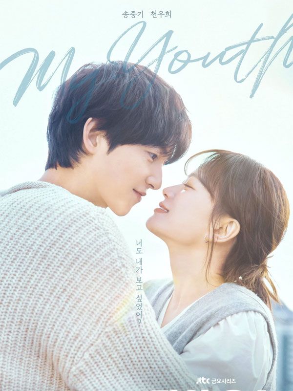 Affiche de la série My Youth (2025) de Joong-ki Song. Voir My Youth en streaming / torrent sur meilleurs-films.fr