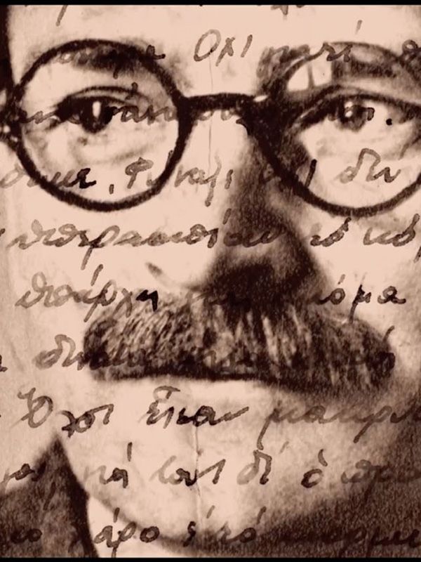 Affiche du film L'Instituteur rouge (2024) de Stelios Haralambopoulos