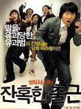 Affiche du film A Cruel Attendance (2006) de Tae-yun Kim. Voir A Cruel Attendance en streaming / torrent sur meilleurs-films.fr