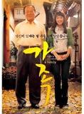 Affiche du film A Family (2004) de Lee Jung-chul. Voir A Family en streaming / torrent sur meilleurs-films.fr