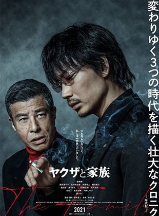 Affiche du film A Family (2021) de Michihito Fujii. Voir A Family en streaming / torrent sur meilleurs-films.fr