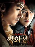 Affiche du film A Frozen Flower (2008) de Ha Yoo. Voir A Frozen Flower en streaming / torrent sur meilleurs-films.fr