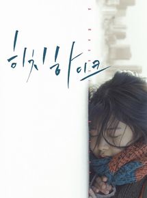 Affiche du film A Haunting Hitchhike (2017) de Jeong Hee-jae Affiche du film A Haunting Hitchhike (2017) de Jeong Hee-jae. Voir A Haunting Hitchhike en streaming / torrent sur meilleurs-films.fr