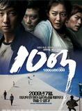 Affiche du film A million (2009) de Jo Min Ho. Voir A million en streaming / torrent sur meilleurs-films.fr