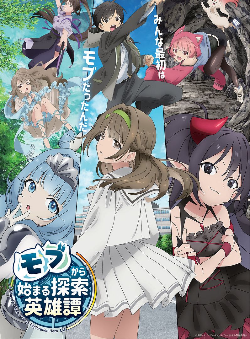 Affiche de la série A Nobody’s Way Up to an Exploration Hero (2024) de . Voir A Nobody’s Way Up to an Exploration Hero en streaming / torrent sur meilleurs-films.fr